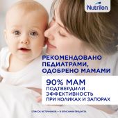 Нутрилон смесь Комфорт 2 800г №4