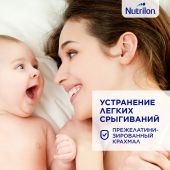 Нутрилон смесь Комфорт 2 800г №3