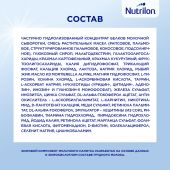 Нутрилон смесь Комфорт 2 800г №9