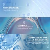 Ля Рош-Позе Толеран Сенситив крем для нормальной/комбинированной кожи 40мл №5
