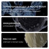 Ля Рош-Позе Толеран Сенситив Риш Увлажняющий питательный крем-уход для сухой чувствительной кожи лица с пребиотической формулой 40мл №4