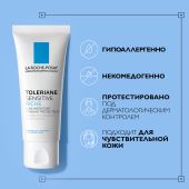 Ля Рош-Позе Толеран Сенситив Риш Увлажняющий питательный крем-уход для сухой чувствительной кожи лица с пребиотической формулой 40мл №8