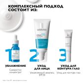 Ля Рош-Позе Гиалу В5 Крем-уход для кожи вокруг глаз против морщин и следов усталости, мешков, кругов, с гиалуроновой кислотой 15мл №6