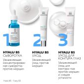 Ля Рош-Позе Гиалу В5 Крем-уход для кожи вокруг глаз против морщин и следов усталости, мешков, кругов, с гиалуроновой кислотой 15мл №6