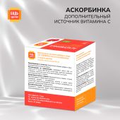 Будь Здоров! Аскорбинка со вкусом малины пор. №30 №2