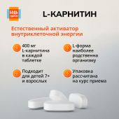 Будь Здоров! L-карнитин таблетки №30 №4