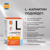 Будь Здоров! L-карнитин таб. №30 №2
