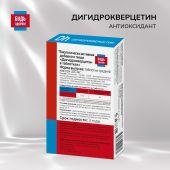 Будь Здоров! Дигидрокверцетин таб. №50 №2