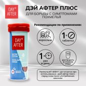 Будь Здоров! Дэй Афтер плюс таблетки шипучие №10 №2
