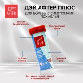 Будь Здоров! Дэй Афтер плюс таблетки шипучие №10 №6