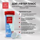 Будь Здоров! Дэй Афтер плюс таблетки шипучие №10 №3