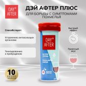 Будь Здоров! Дэй Афтер плюс таблетки шипучие №10