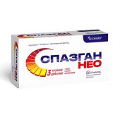 Спазган Нео таб. №20