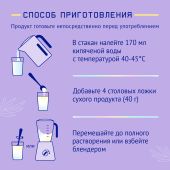 Лактамил напиток молочный для кормящих мам 350г №7