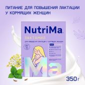 Лактамил напиток молочный для кормящих мам 350г №2