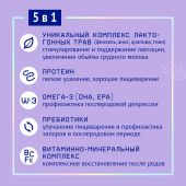 Лактамил напиток молочный для кормящих мам 350г №5