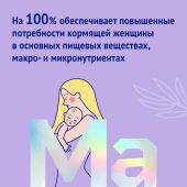 Лактамил напиток молочный для кормящих мам 350г №3