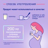 Фемилак напиток молочный для беременных/кормящих женщин манго 350г №7