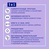 Фемилак напиток молочный для беременных/кормящих женщин манго 350г №4