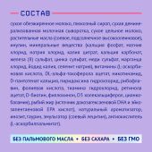 Фемилак напиток молочный для беременных/кормящих женщин манго 350г №8