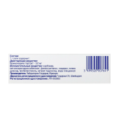 Мирвазо Дерм гель для наружного применения 0,5% 30г №5