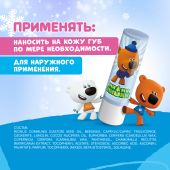 Ми-Ми-Мишки бальзам для губ детский Зимняя забота со вкусом бабл-гам 4,2 №3