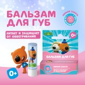 Ми-Ми-Мишки бальзам для губ детский Зимняя забота со вкусом бабл-гам 4,2