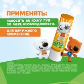 Ми-Ми-Мишки бальзам для губ детский Интенсивная защита гипоаллергенный 4,2 №3