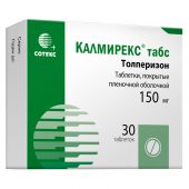 Калмирекс табс таб.п/о плен. 150мг №30 №3