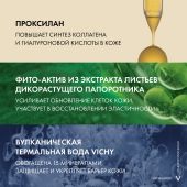 Виши Неовадиол крем фитоскульпт для шеи/декольте/лица 50мл №4