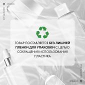 Виши Неовадиол крем фитоскульпт для шеи/декольте/лица 50мл №7
