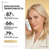 Виши Неовадиол крем фитоскульпт для шеи/декольте/лица 50мл №3