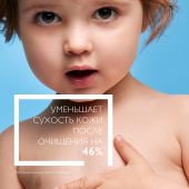 Ля Рош-Позе Липикар АР+ масло для тела очищающее 200мл №3