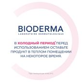 Биодерма Сенсибио Н2О AR вода мицеллярная 250мл 028703X №10