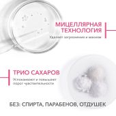 Биодерма Сенсибио Н2О AR вода мицеллярная 250мл 28728 №6