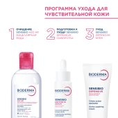 Биодерма Сенсибио Н2О AR вода мицеллярная 250мл 028703X №9