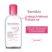 Биодерма Сенсибио Н2О AR вода мицеллярная 250мл 28728 №4