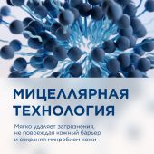 Биодерма Сенсибио Н2О AR вода мицеллярная 250мл 028703X №6