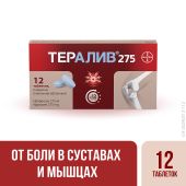 Тералив 275 таблетки покрытые пленочной оболочкой №12 №2