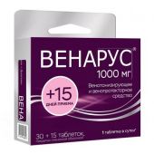 Венарус таблетки покрытые пленочной оболочкой 1000мг №30+№15 №2