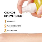 Виши Капитал Идеал Солей Солнцезащитный спрей для тела​ двухфазный увлажняющий SPF30 200мл №7