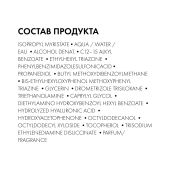 Виши Капитал Идеал Солей Солнцезащитный спрей для тела​ двухфазный увлажняющий SPF30 200мл №10