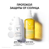 Виши Капитал Идеал Солей Солнцезащитный спрей для тела​ двухфазный увлажняющий SPF30 200мл №8
