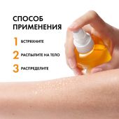 Виши Капитал Идеал Солей Солнцезащитный двухфазный спрей для тела, активатор загара SPF 30 200мл №6