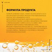 Виши Капитал Идеал Солей Солнцезащитный двухфазный спрей для тела, активатор загара SPF 30 200мл №10