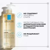 Ля Рош-Позе Липикар Лавант Липидовосстанавливающее смягчающее и увлажняющее масло ши для ванны и душа для сухой, атопичной кожи детей и взрослых 400мл №4