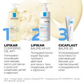 Ля Рош-Позе Липикар Лавант Липидовосстанавливающее смягчающее и увлажняющее масло ши для ванны и душа для сухой, атопичной кожи детей и взрослых 400мл №7