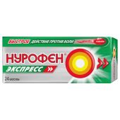 Нурофен Экспресс капсулы 200мг №24 №4