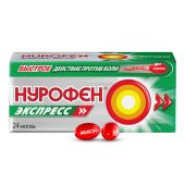 Нурофен Экспресс капсулы 200мг №24