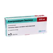 Азитромицин-Зентива таблетки покрытые оболочкой 500мг №3
